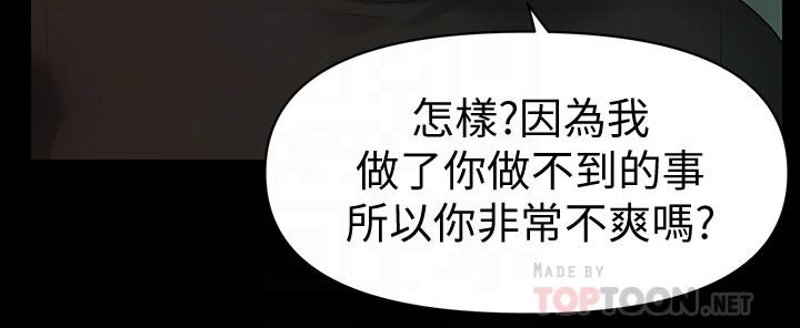 第88话-告诫-秘书的潜规则-CLITO,Elise God（第10张）