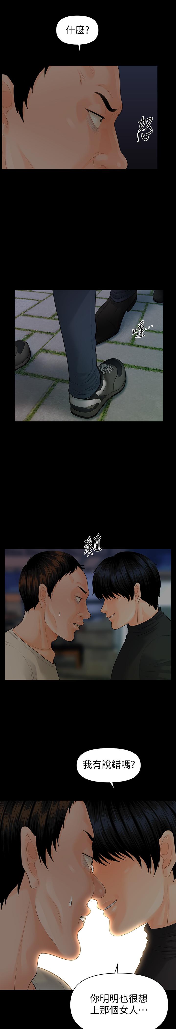 第88话-告诫-秘书的潜规则-CLITO,Elise God（第11张）