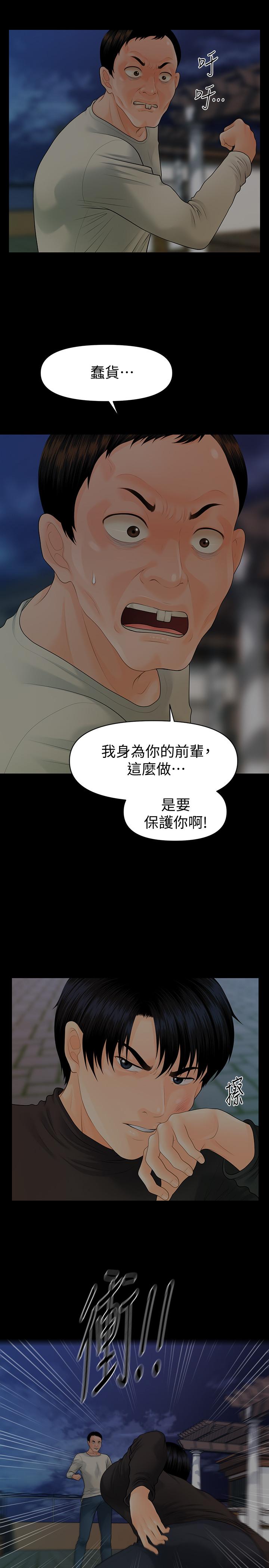 第88话-告诫-秘书的潜规则-CLITO,Elise God（第13张）
