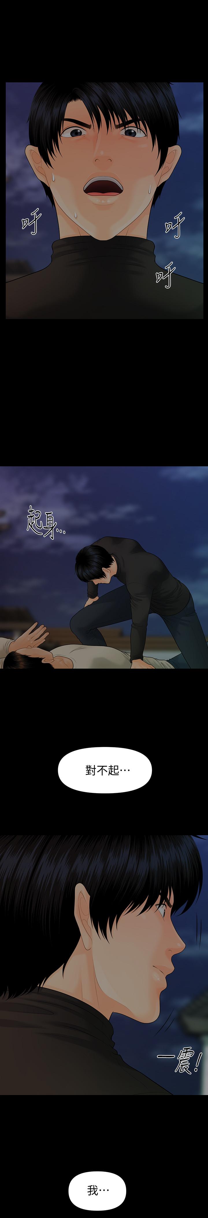 第88话-告诫-秘书的潜规则-CLITO,Elise God（第19张）