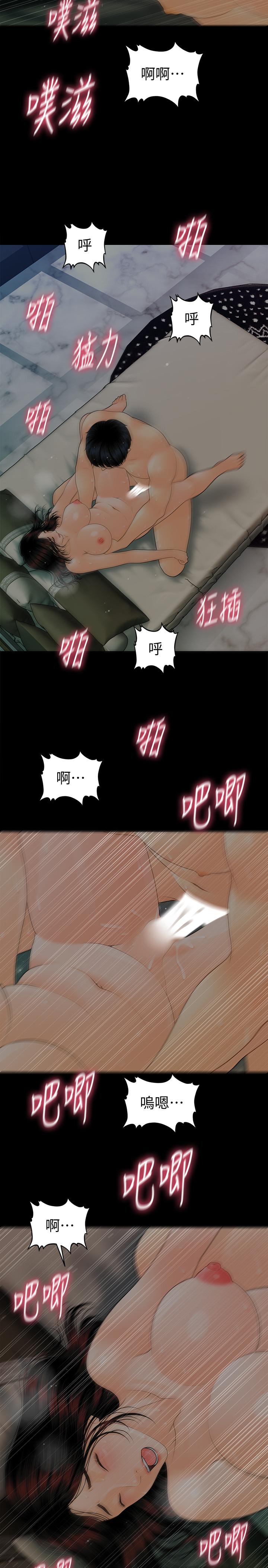 第88话-告诫-秘书的潜规则-CLITO,Elise God（第29张）