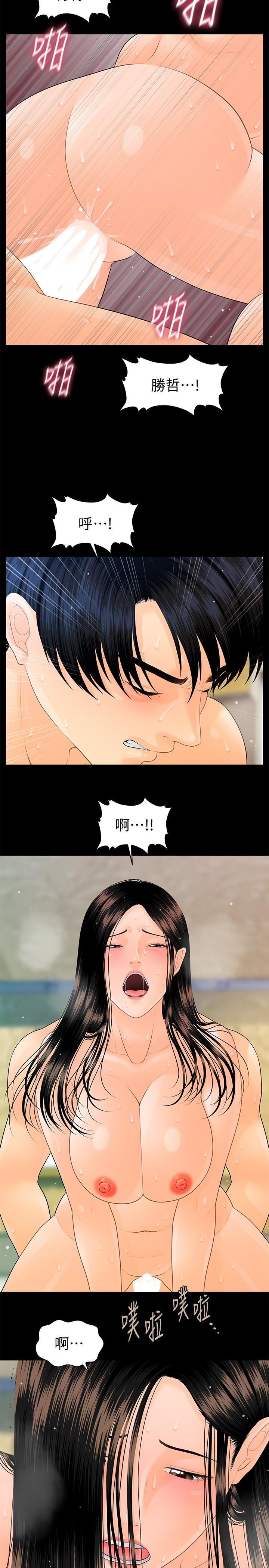 第89话-失去理智的胜哲-秘书的潜规则-CLITO,Elise God（第5张）