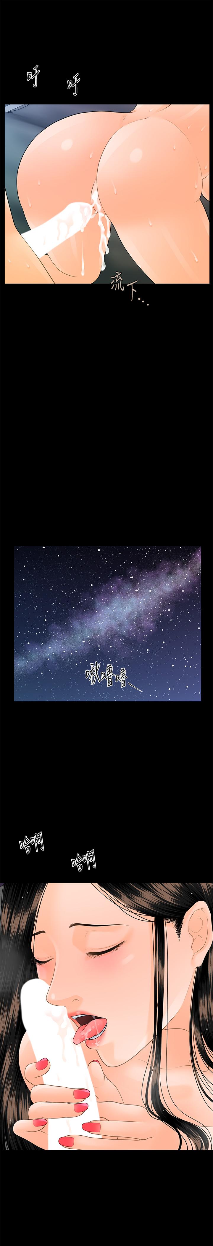 第89话-失去理智的胜哲-秘书的潜规则-CLITO,Elise God（第7张）
