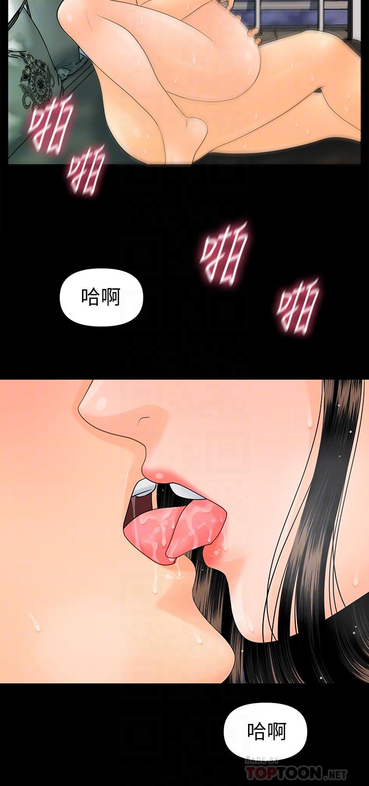 第89话-失去理智的胜哲-秘书的潜规则-CLITO,Elise God（第14张）