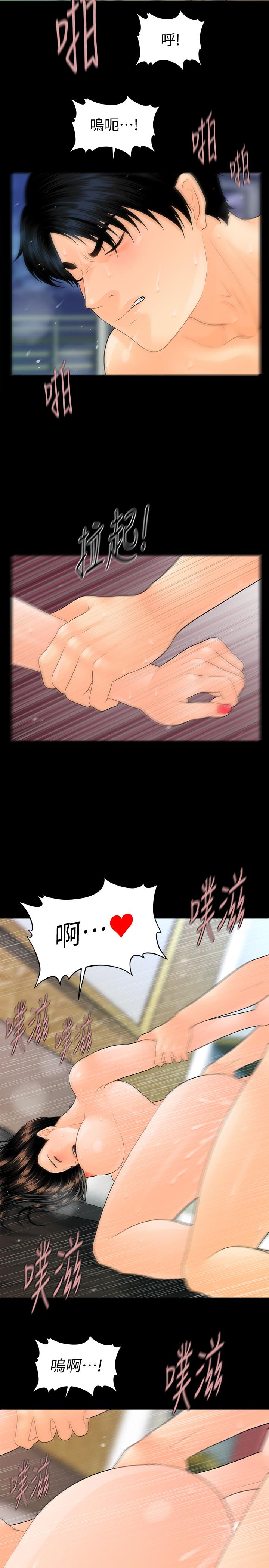 第89话-失去理智的胜哲-秘书的潜规则-CLITO,Elise God（第17张）