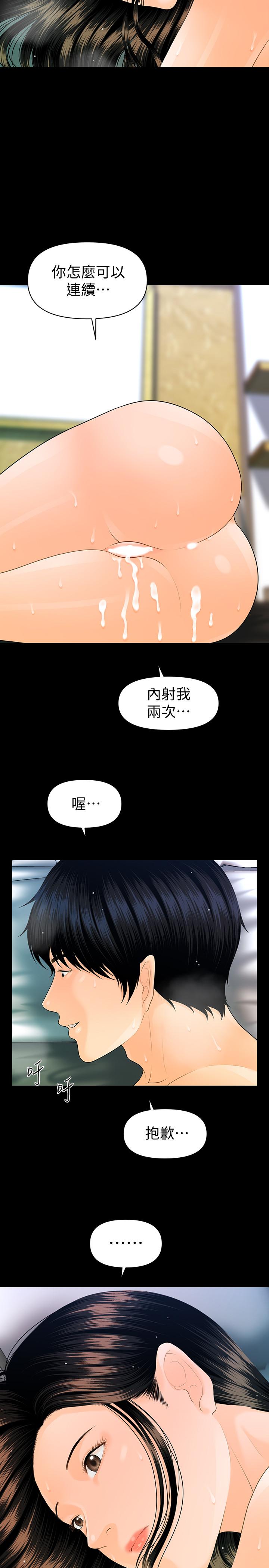 第89话-失去理智的胜哲-秘书的潜规则-CLITO,Elise God（第21张）