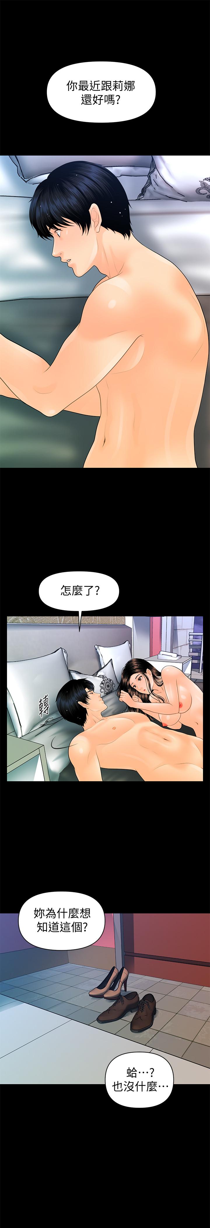 第89话-失去理智的胜哲-秘书的潜规则-CLITO,Elise God（第23张）