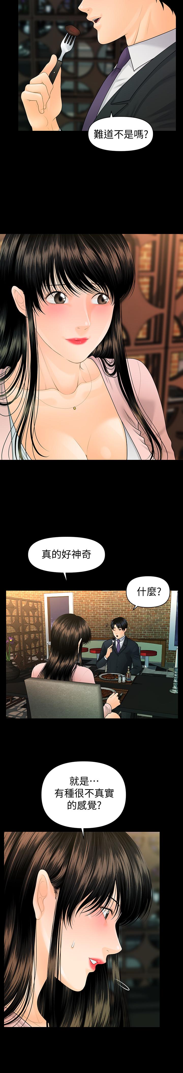 第90话-代表，我上了你的秘书-秘书的潜规则-CLITO,Elise God（第5张）