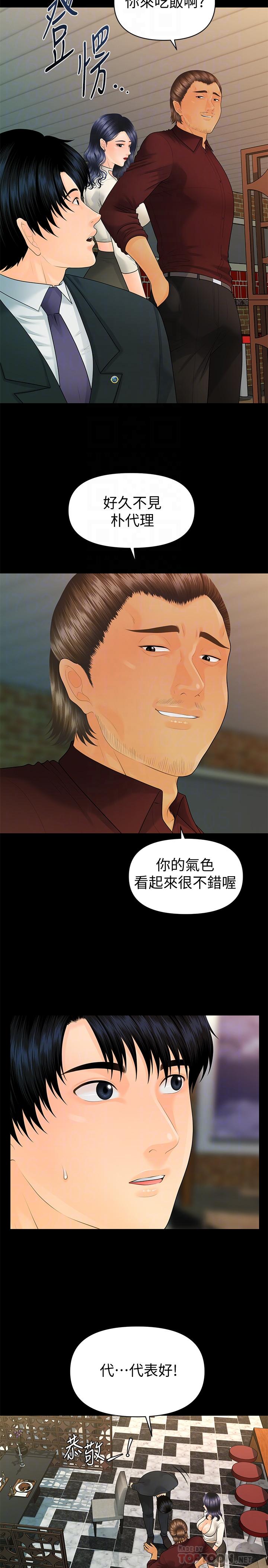 第90话-代表，我上了你的秘书-秘书的潜规则-CLITO,Elise God（第8张）