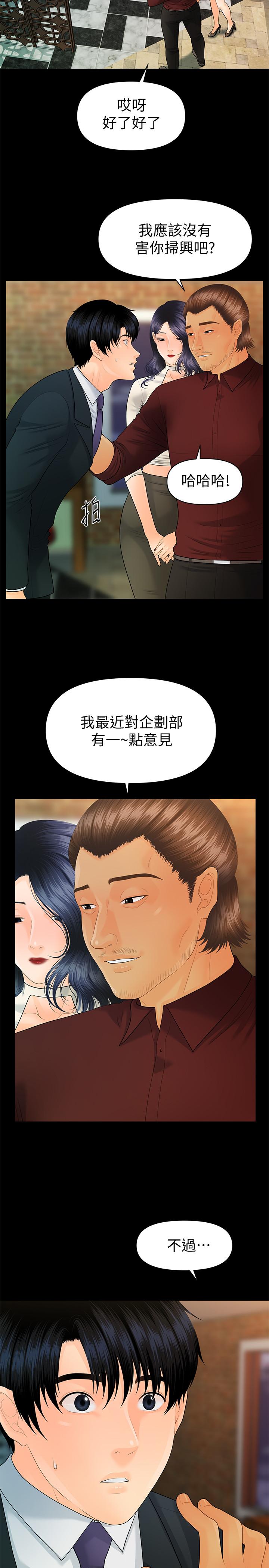 第90话-代表，我上了你的秘书-秘书的潜规则-CLITO,Elise God（第9张）