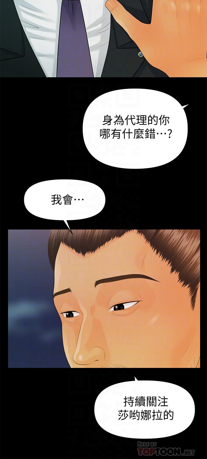 第90话-代表，我上了你的秘书-秘书的潜规则-CLITO,Elise God（第10张）