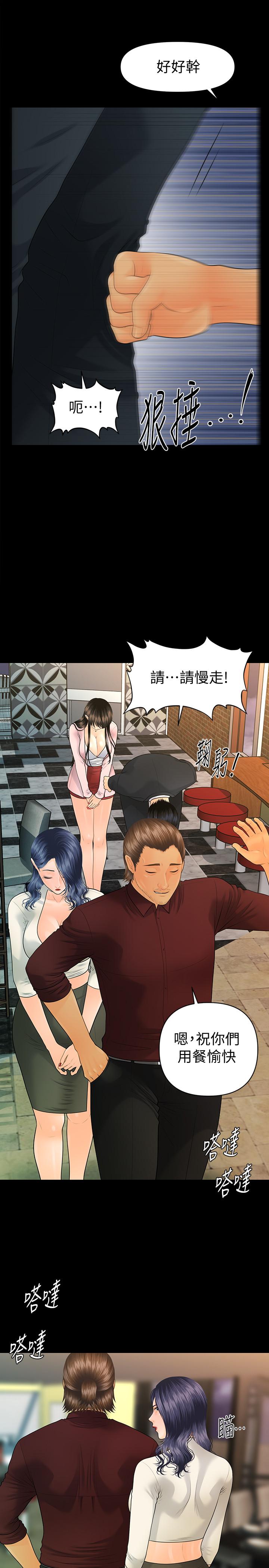 第90话-代表，我上了你的秘书-秘书的潜规则-CLITO,Elise God（第11张）
