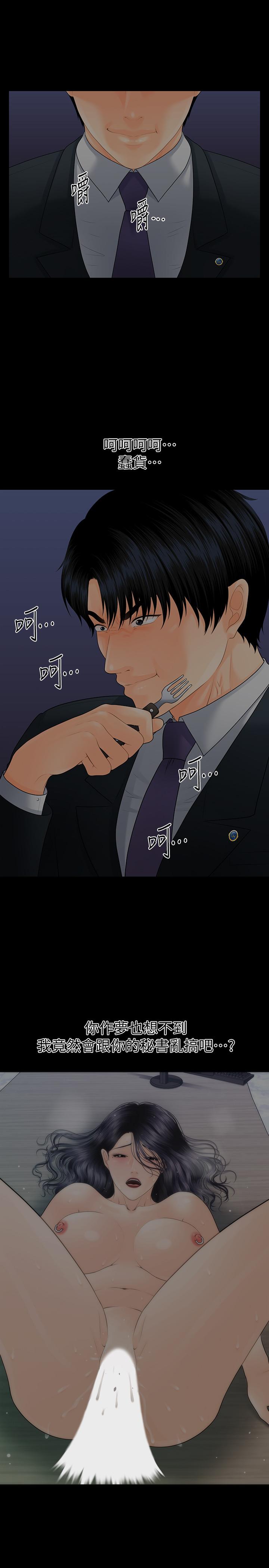 第90话-代表，我上了你的秘书-秘书的潜规则-CLITO,Elise God（第15张）