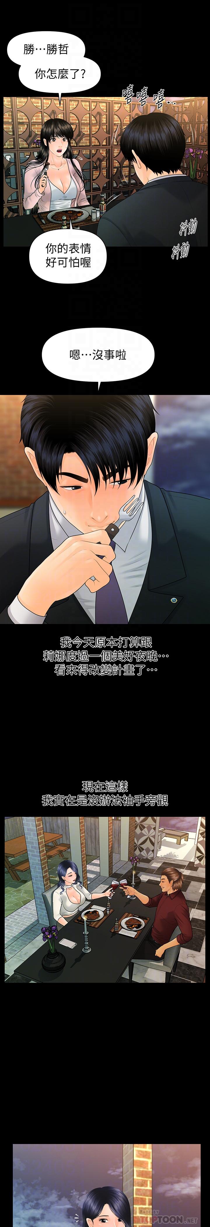 第90话-代表，我上了你的秘书-秘书的潜规则-CLITO,Elise God（第16张）