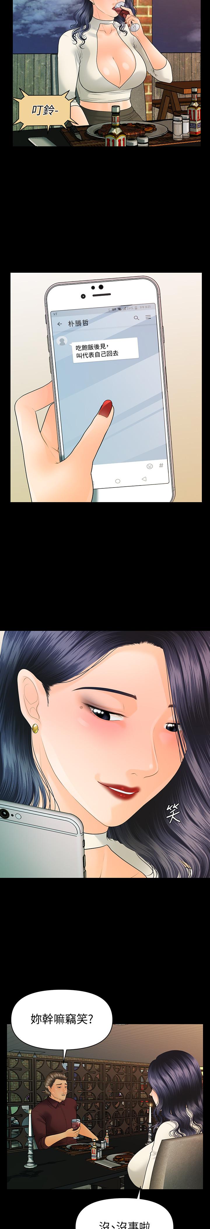 第90话-代表，我上了你的秘书-秘书的潜规则-CLITO,Elise God（第17张）