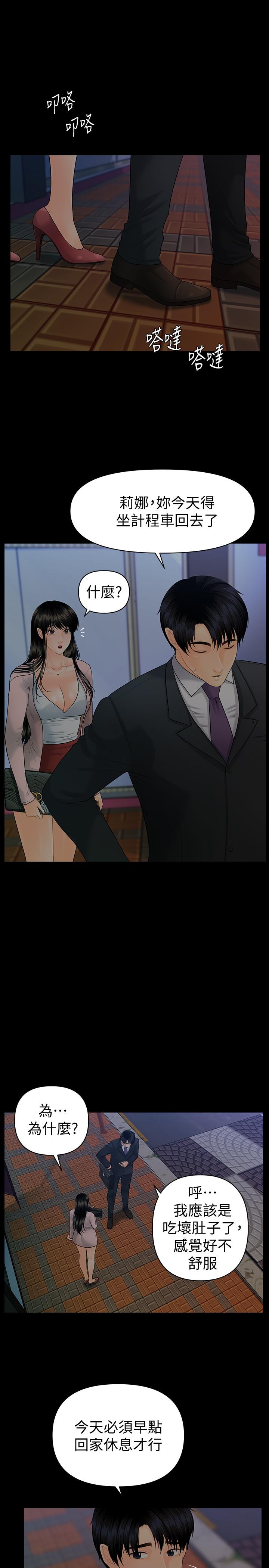 第90话-代表，我上了你的秘书-秘书的潜规则-CLITO,Elise God（第19张）