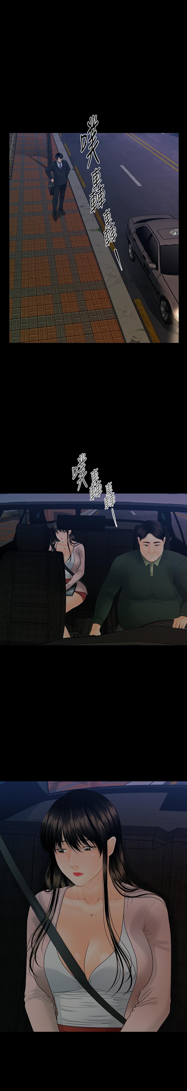 第90话-代表，我上了你的秘书-秘书的潜规则-CLITO,Elise God（第21张）