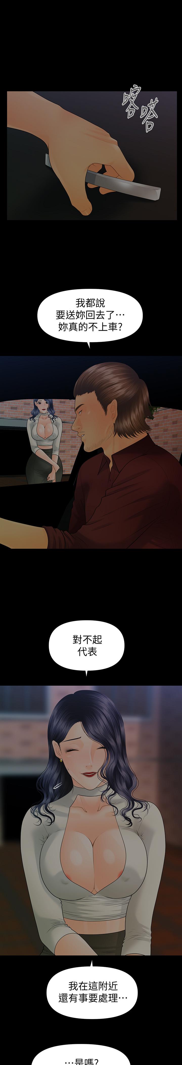 第90话-代表，我上了你的秘书-秘书的潜规则-CLITO,Elise God（第23张）