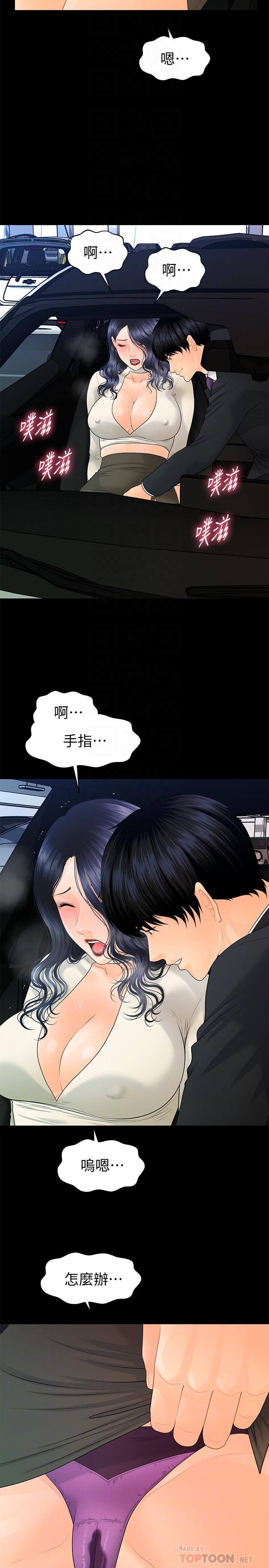 第91话-痛快的征服高傲的洪秘书-秘书的潜规则-CLITO,Elise God（第4张）