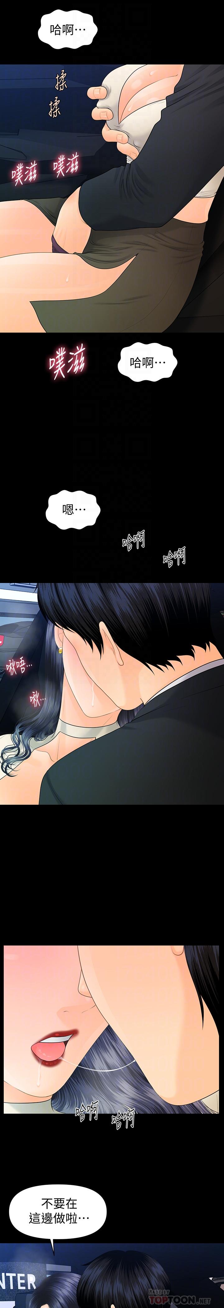 第91话-痛快的征服高傲的洪秘书-秘书的潜规则-CLITO,Elise God（第6张）