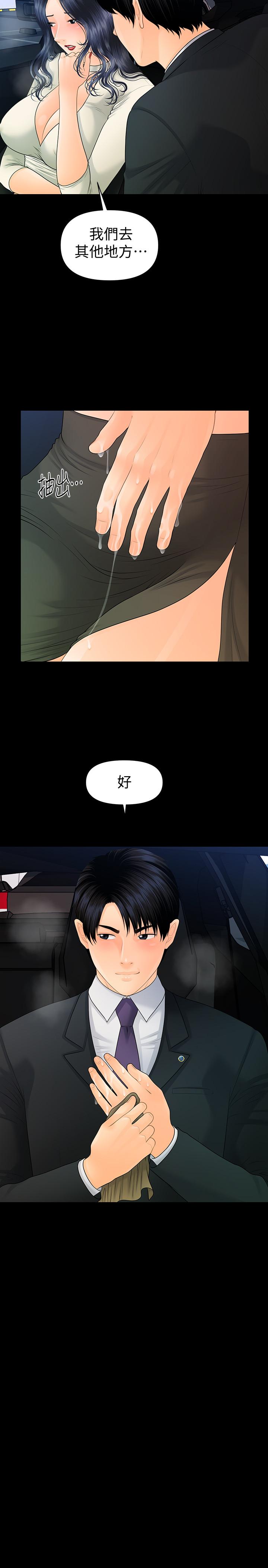 第91话-痛快的征服高傲的洪秘书-秘书的潜规则-CLITO,Elise God（第7张）