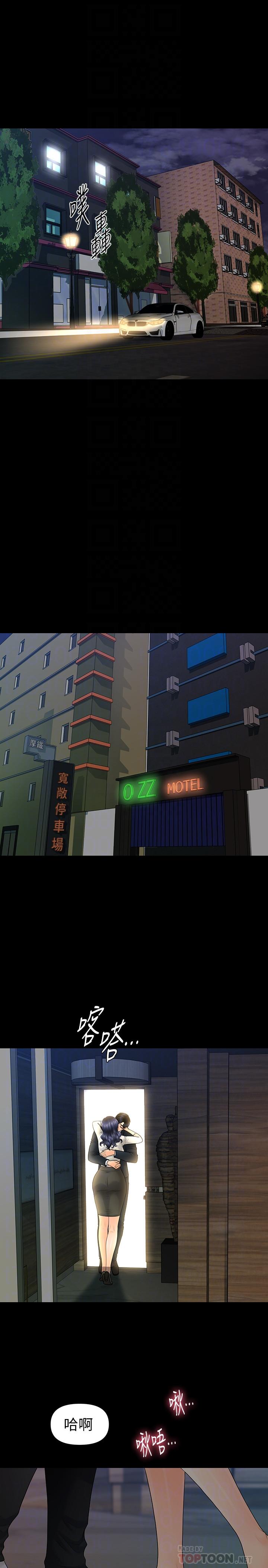 第91话-痛快的征服高傲的洪秘书-秘书的潜规则-CLITO,Elise God（第8张）