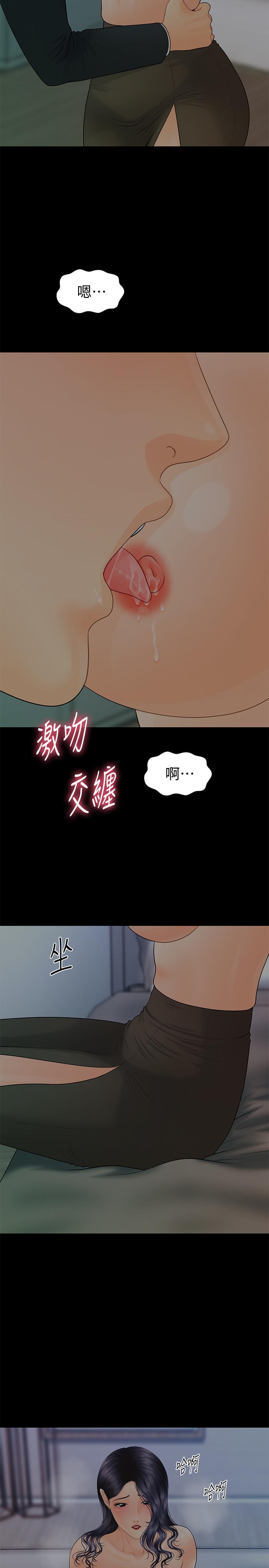 第91话-痛快的征服高傲的洪秘书-秘书的潜规则-CLITO,Elise God（第11张）