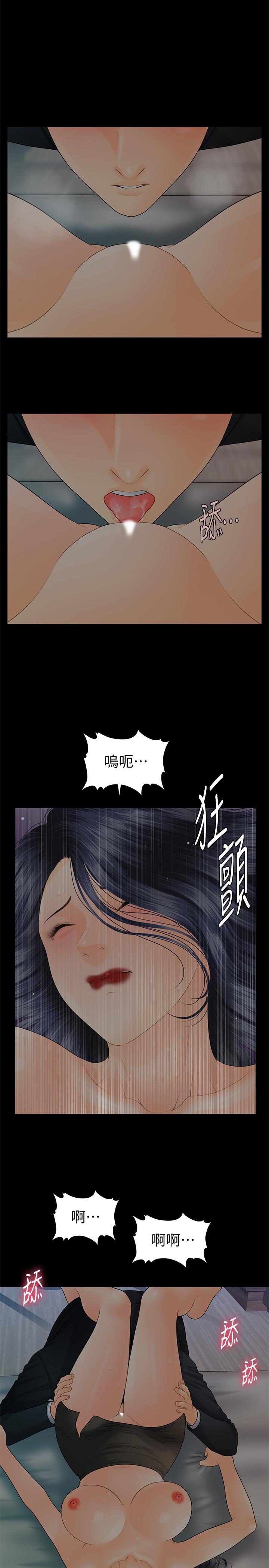 第91话-痛快的征服高傲的洪秘书-秘书的潜规则-CLITO,Elise God（第15张）
