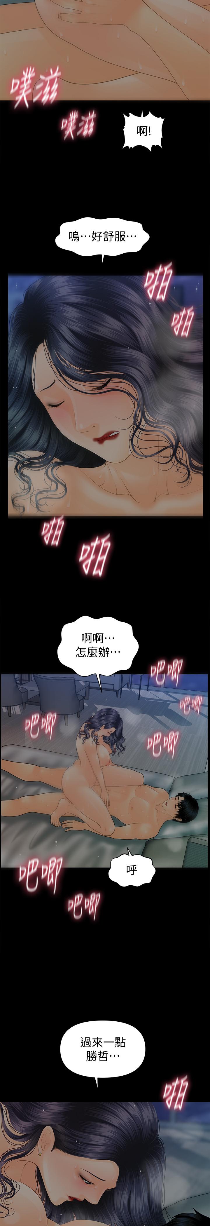 第92话-干不腻的洪贞嬅-秘书的潜规则-CLITO,Elise God（第5张）