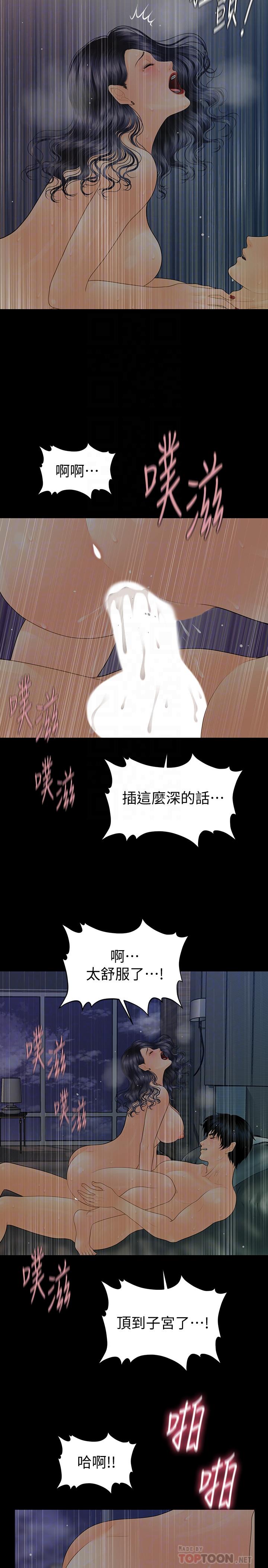 第92话-干不腻的洪贞嬅-秘书的潜规则-CLITO,Elise God（第8张）