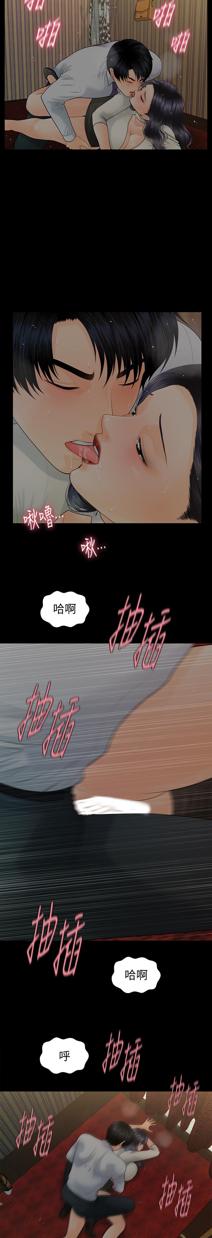 第93话-我的秘书好吃吗-秘书的潜规则-CLITO,Elise God（第5张）