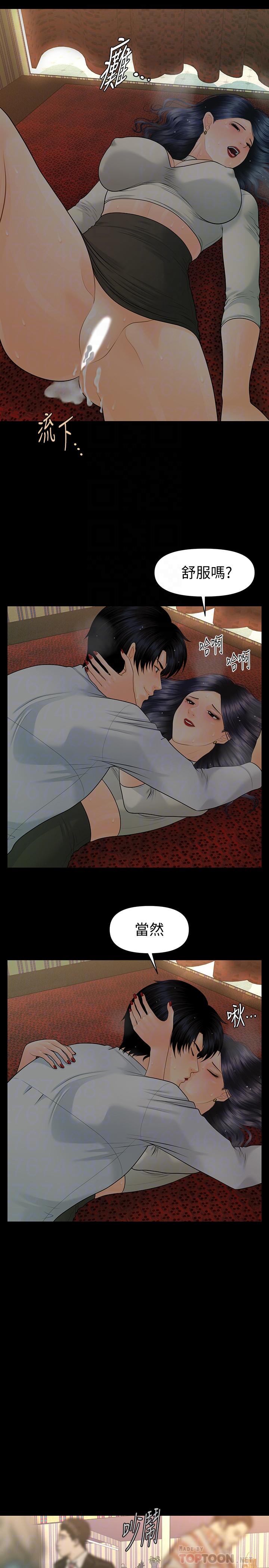 第93话-我的秘书好吃吗-秘书的潜规则-CLITO,Elise God（第8张）