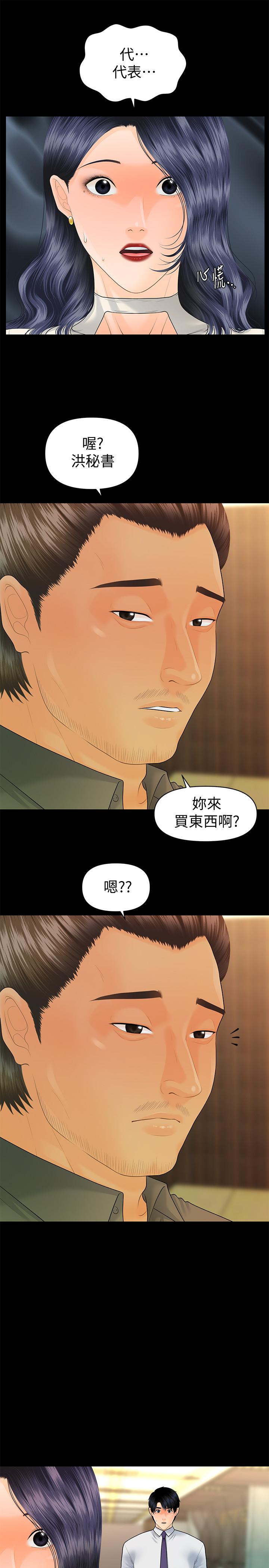 第93话-我的秘书好吃吗-秘书的潜规则-CLITO,Elise God（第11张）