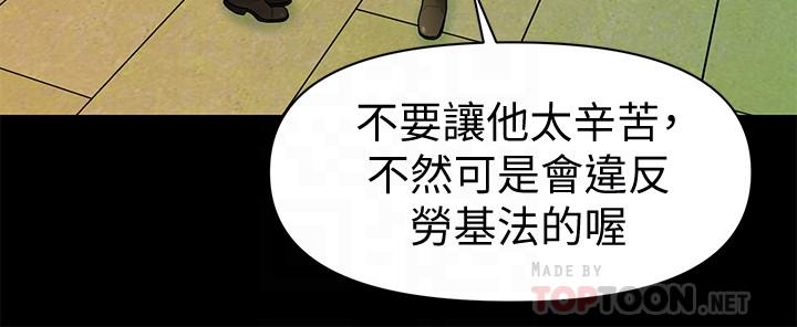 第93话-我的秘书好吃吗-秘书的潜规则-CLITO,Elise God（第14张）