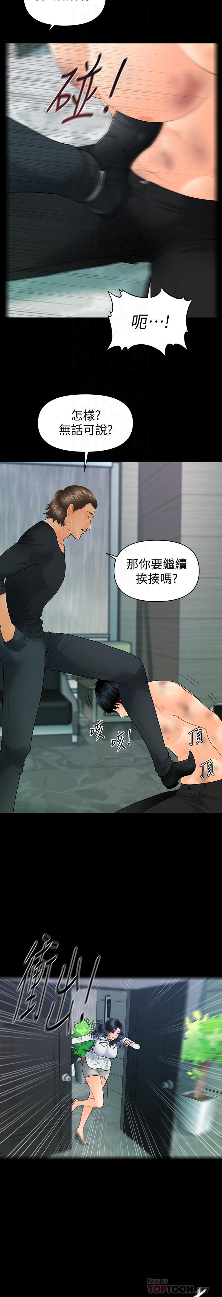 第94话-你被炒鱿鱼了！-秘书的潜规则-CLITO,Elise God（第8张）