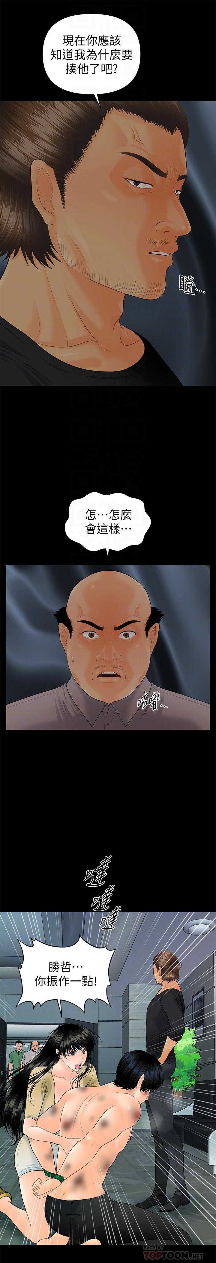 第94话-你被炒鱿鱼了！-秘书的潜规则-CLITO,Elise God（第18张）