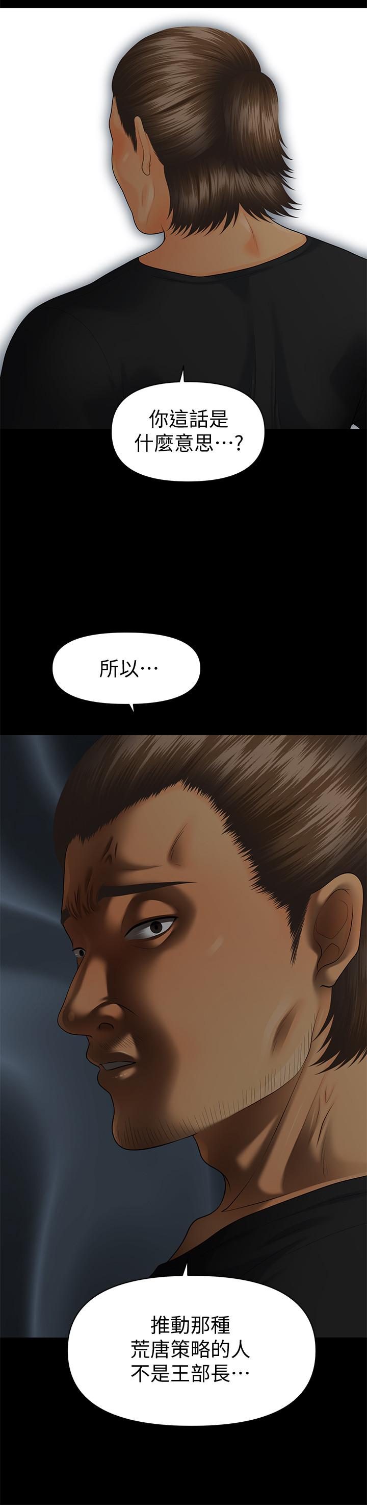 第94话-你被炒鱿鱼了！-秘书的潜规则-CLITO,Elise God（第29张）