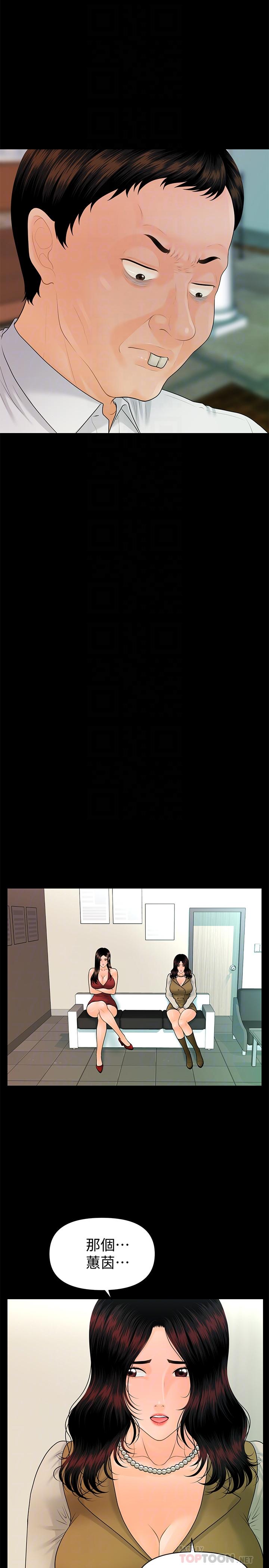 第95话-变成废人的胜哲-秘书的潜规则-CLITO,Elise God（第10张）