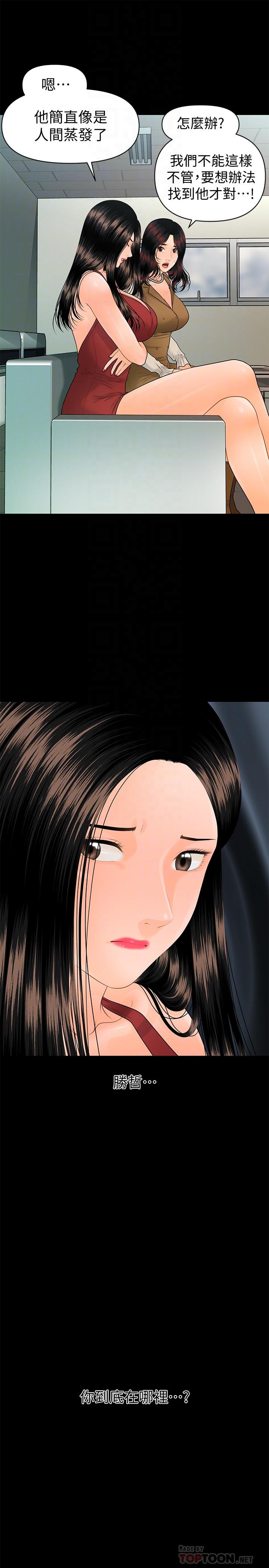 第95话-变成废人的胜哲-秘书的潜规则-CLITO,Elise God（第12张）