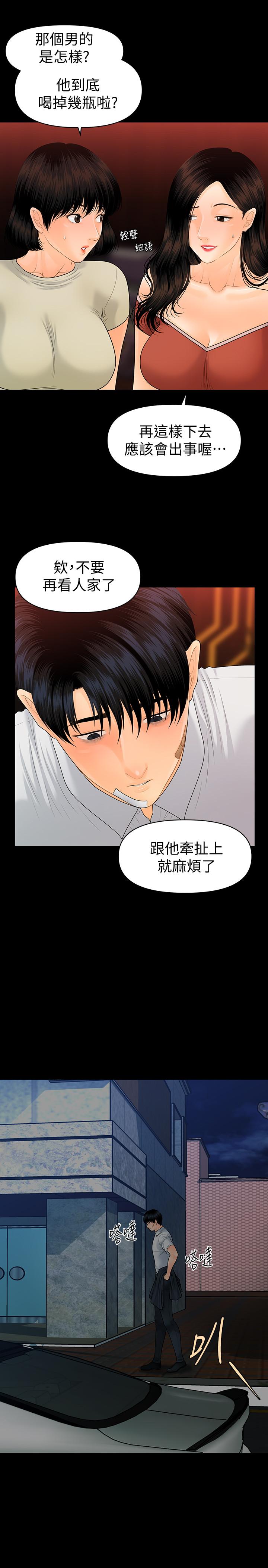 第95话-变成废人的胜哲-秘书的潜规则-CLITO,Elise God（第15张）