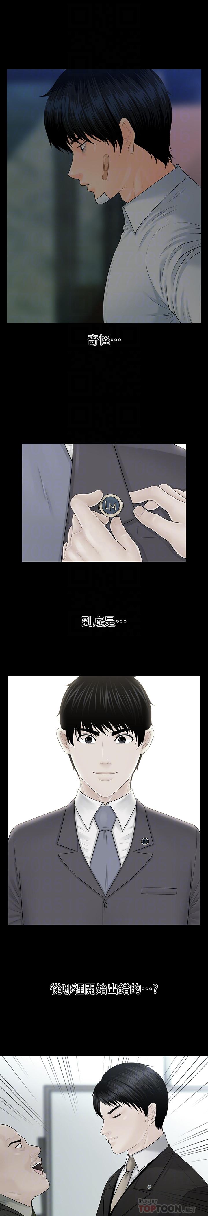 第95话-变成废人的胜哲-秘书的潜规则-CLITO,Elise God（第16张）