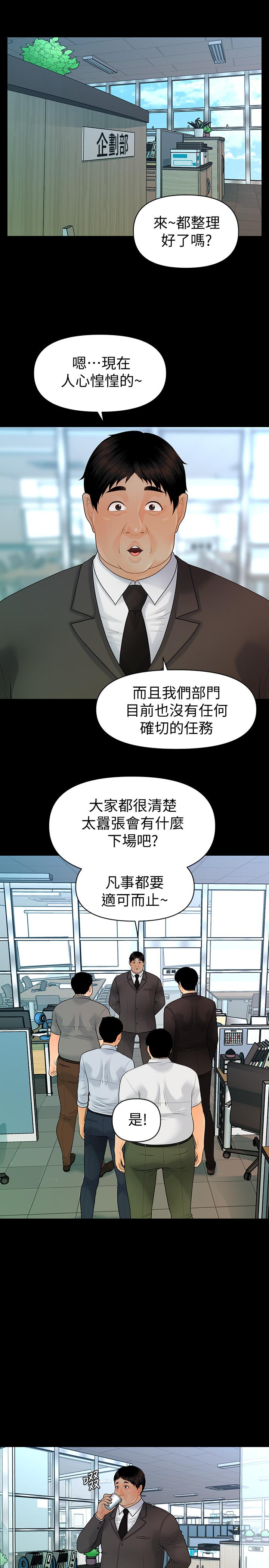 第95话-变成废人的胜哲-秘书的潜规则-CLITO,Elise God（第20张）