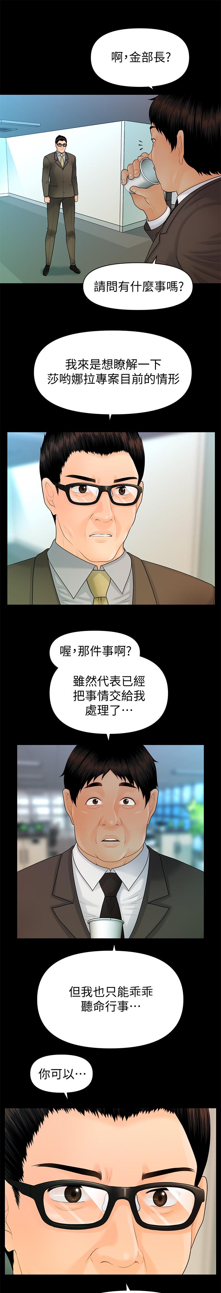 第95话-变成废人的胜哲-秘书的潜规则-CLITO,Elise God（第22张）