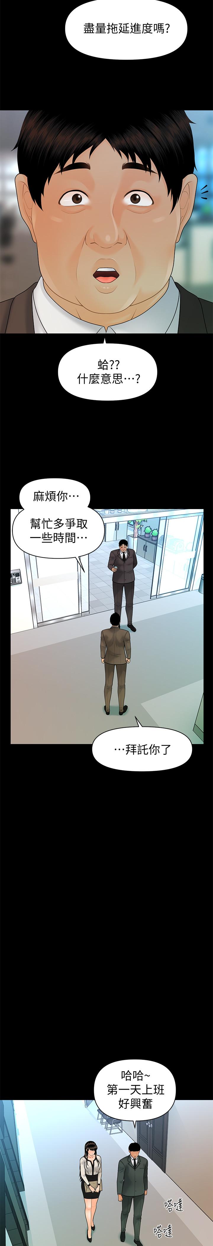 第95话-变成废人的胜哲-秘书的潜规则-CLITO,Elise God（第23张）