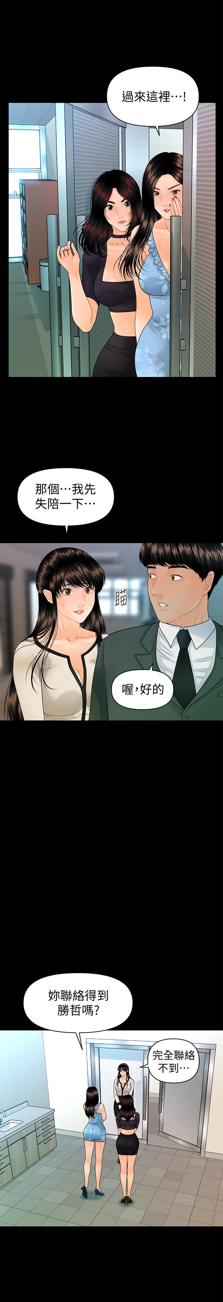 第95话-变成废人的胜哲-秘书的潜规则-CLITO,Elise God（第26张）