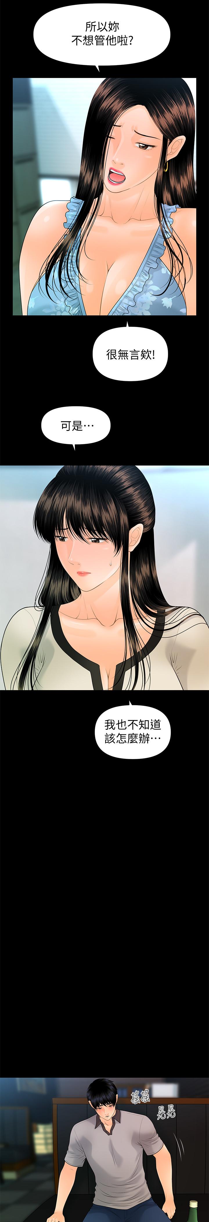 第95话-变成废人的胜哲-秘书的潜规则-CLITO,Elise God（第27张）