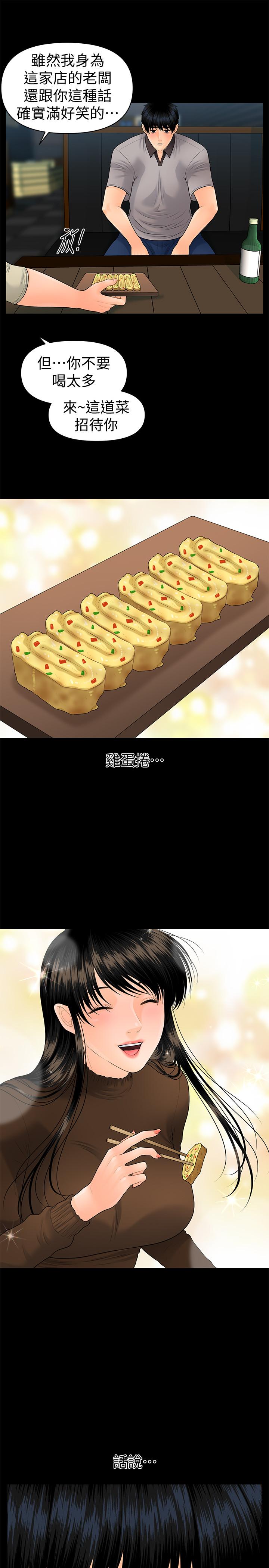 第95话-变成废人的胜哲-秘书的潜规则-CLITO,Elise God（第30张）