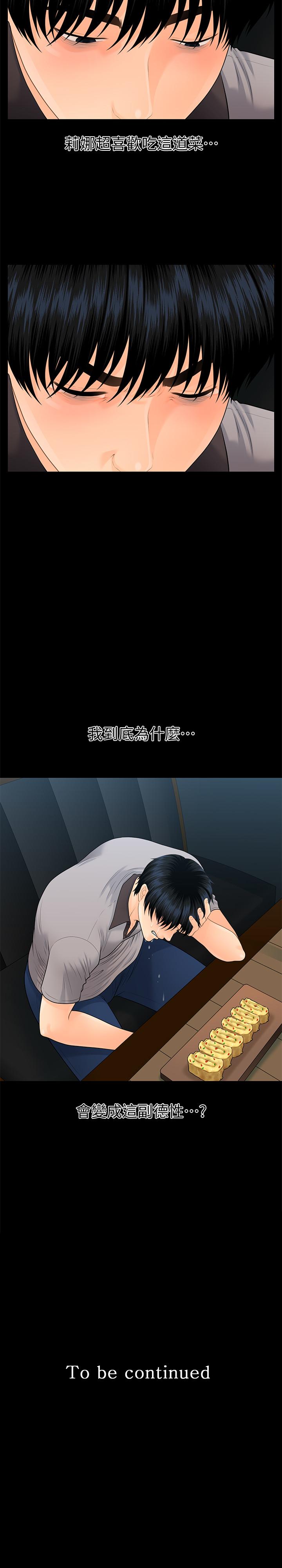 第95话-变成废人的胜哲-秘书的潜规则-CLITO,Elise God（第31张）