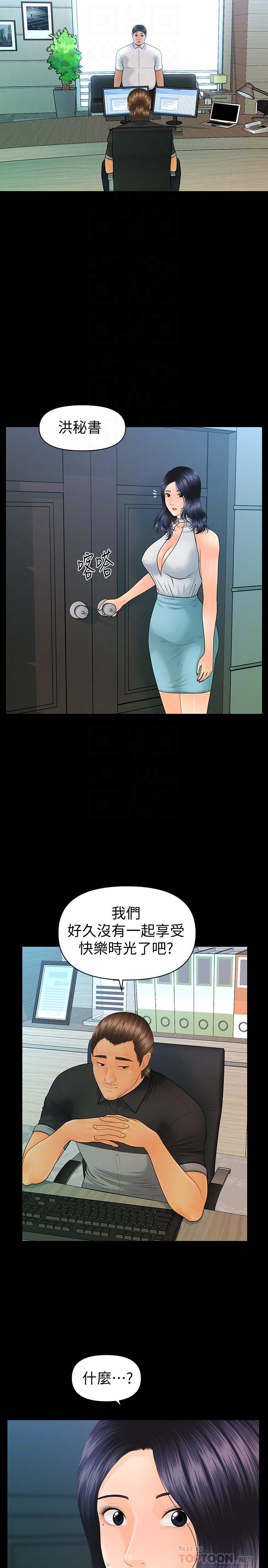 第96话-发疯的代表-秘书的潜规则-CLITO,Elise God（第12张）