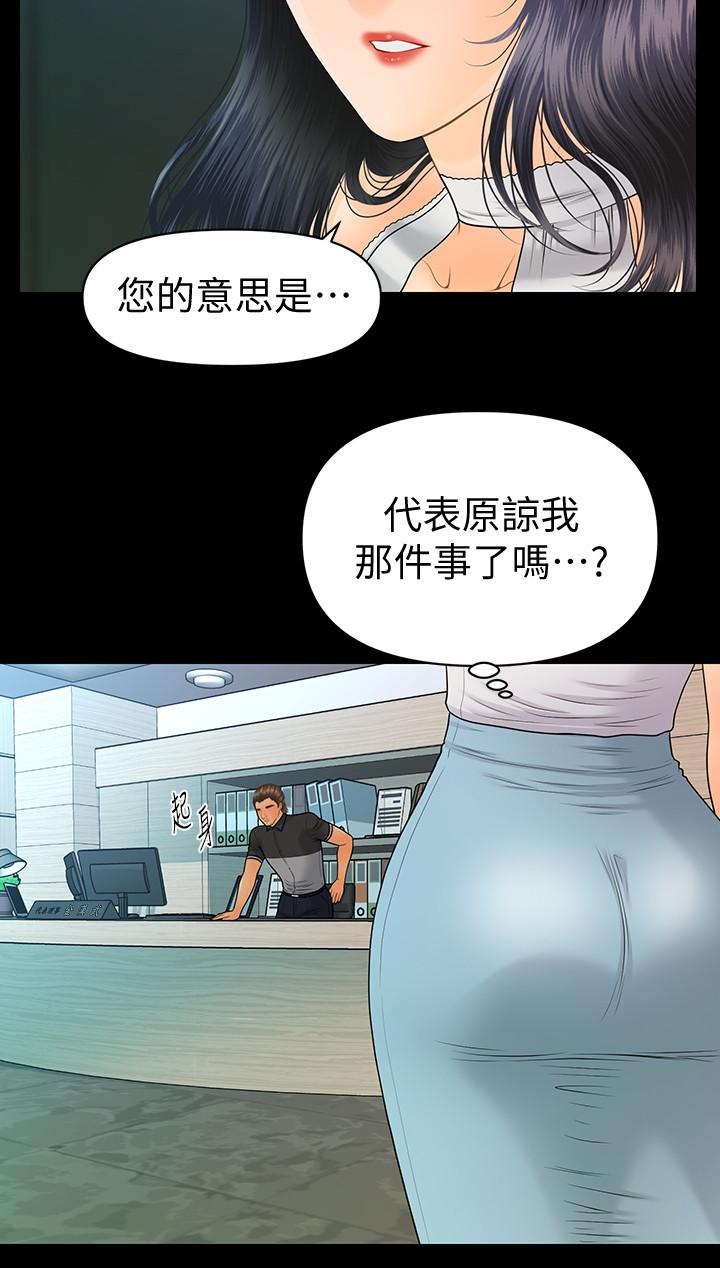 第96话-发疯的代表-秘书的潜规则-CLITO,Elise God（第13张）